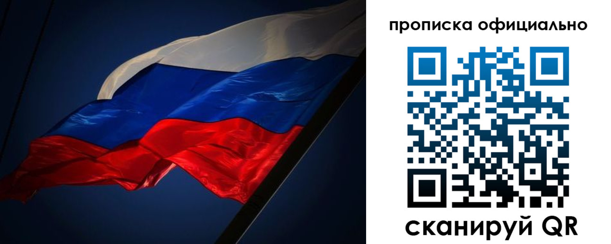 временная регистрация недорого в Снежинске