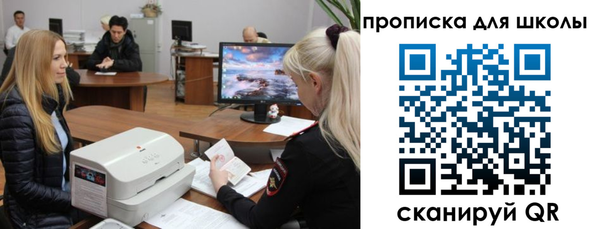 прописка для школы в Снежинске