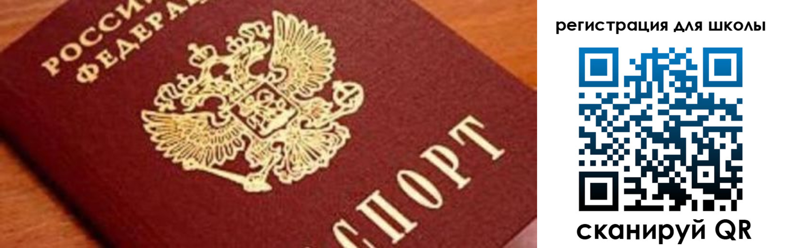 временная регистрация в Снежинске