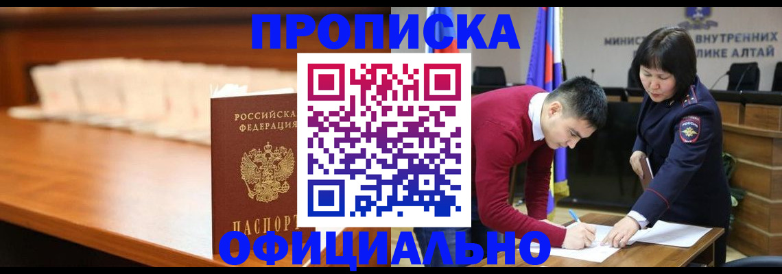 временная регистрация в квартире в Снежинске