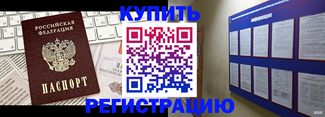 прописка поиск в Снежинске