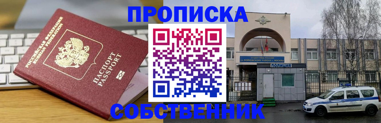пропишу в квартире в Снежинске
