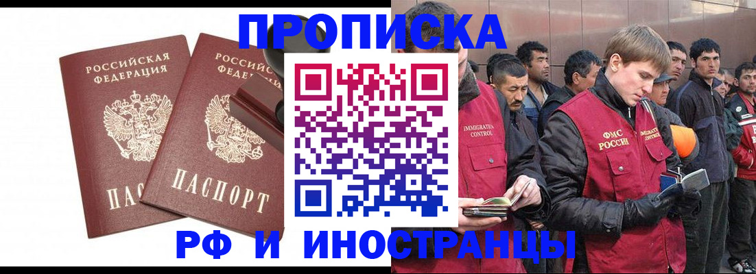 временная регистрация собственник в Снежинске