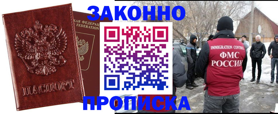 прописка для кредита в Снежинске