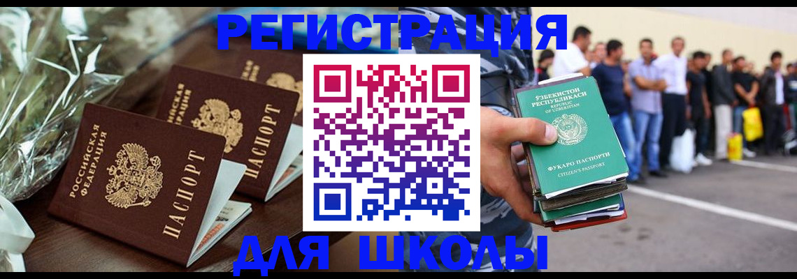 прописка от собственника в Снежинске
