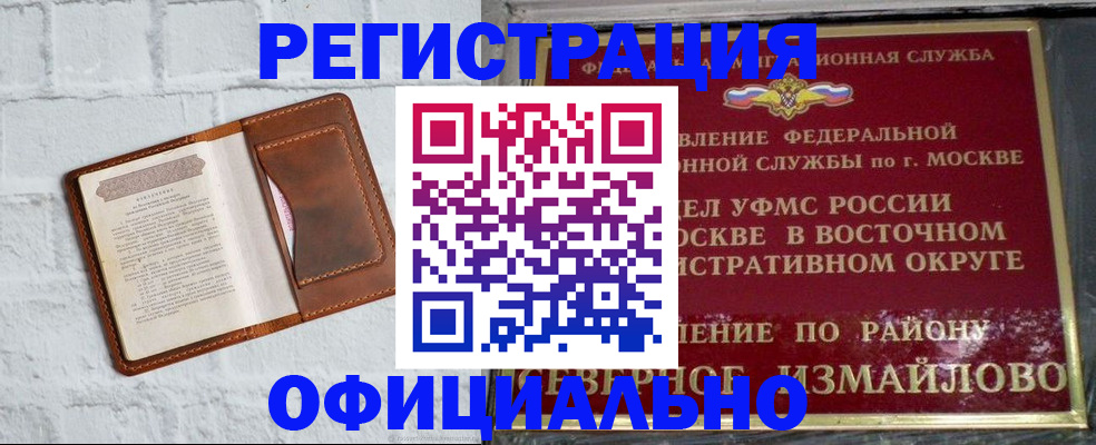 прописка ребенка в Снежинске